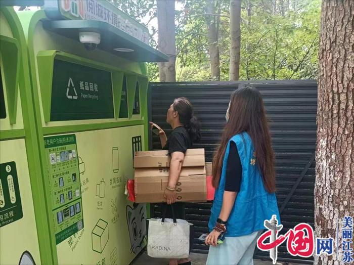 南京鼓楼：助力垃圾分类 “两网融合”便民驿站来了