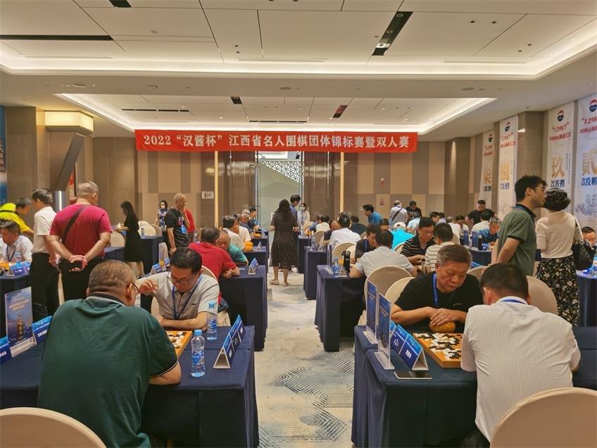 2022“汉酱杯”江西省名人围棋团体赛在昌落幕