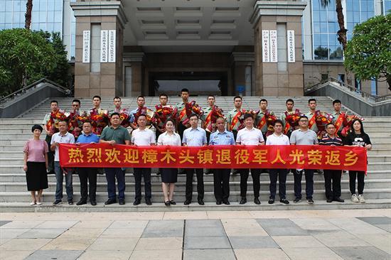 东莞樟木头镇举行2022年度退役士兵光荣返乡座谈会