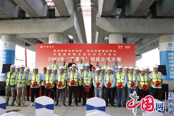 南通绕城高速公路项目举办中国建筑“建证美好时代”开放日活动