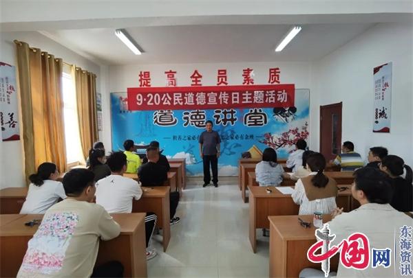兴化市安丰镇举办“9.20公民道德宣传日”暨道德讲堂活动