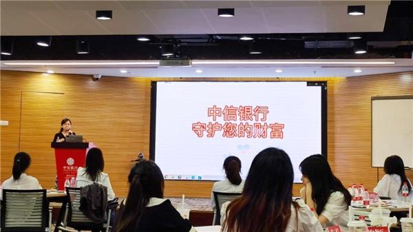 中信银行深圳分行开展青少年金融知识宣传教育活动