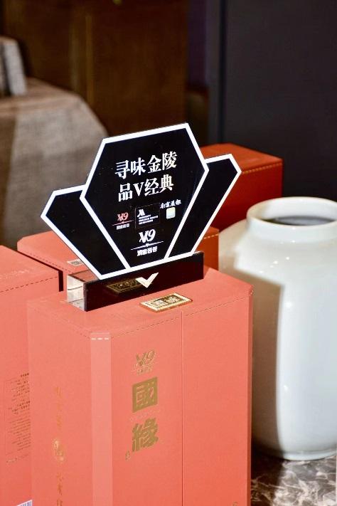 “寻味金陵·品V经典”第五站在南京景枫万豪酒店举行 秋季创意菜点燃味蕾