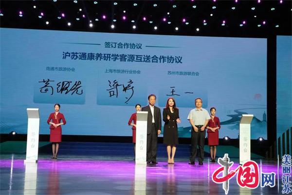2022中国南通江海国际文化旅游节启幕 8条“好通游”线路正式发布
