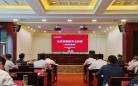 淮安生态文旅区举办“砥砺磨剑工程”全员素质提升主体班(2022年第4期)