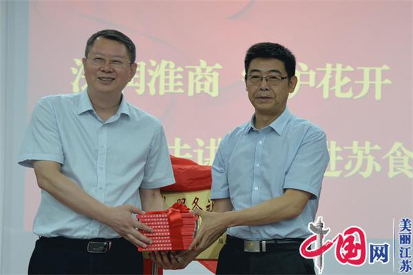 淮安市司法局被授予2022年度第二次101%营商服务流动红旗