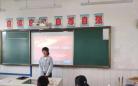 兴化市新垛中心校小学部举行“强国复兴有我”主题演讲活动