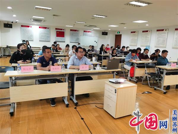 苏州工业园区金鸡湖街道社会组织联合会召开第一次会员大会