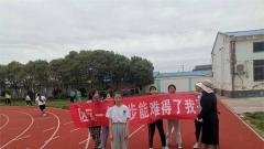 兴化市兴东镇城东中心小学开展“弘扬体育精神 加强体育锻炼”主题趣味运动会