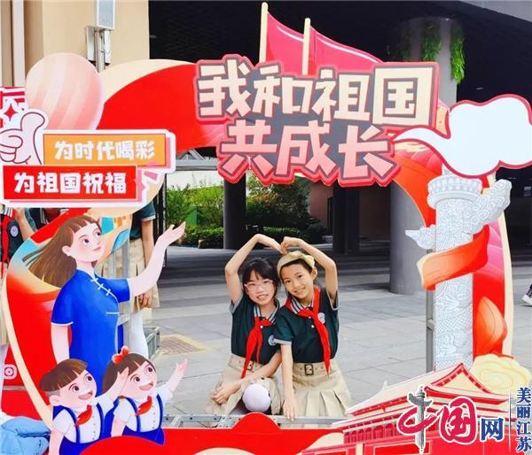 淮安市文津小学举办“童心迎国庆 献礼二十大”丰富多彩的活动
