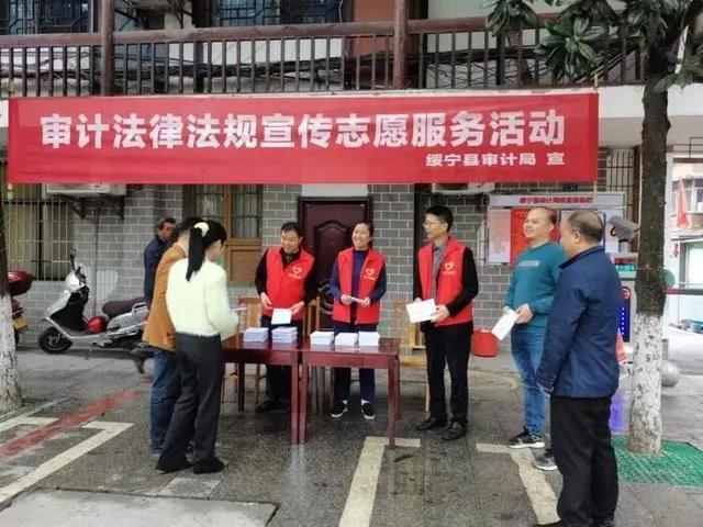 绥宁县审计局积极开展审计法律法规宣传志愿服务活动