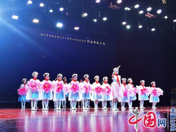 苏州相城经开区澄阳小学“澄希”舞蹈社团喜获相城区舞蹈比赛一等奖