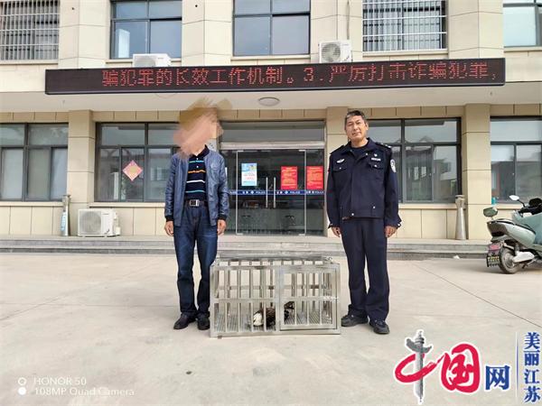 江苏省响水县公安局黄海派出所救助国家保护动物