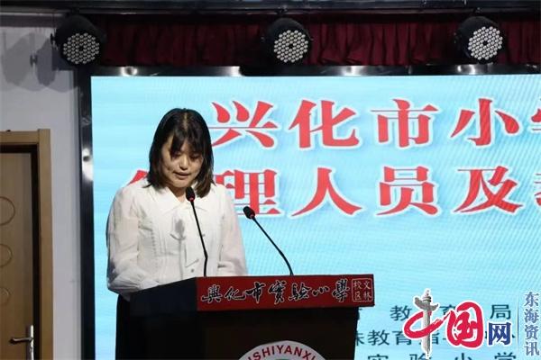 融合教育 你我同行——兴化市小学融合教育管理人员及教师跟岗学习活动纪实(三)