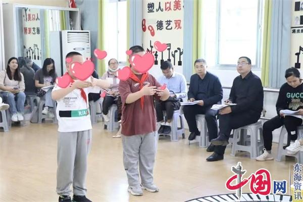 融合教育 你我同行——兴化市小学融合教育管理人员及教师跟岗学习活动纪实(四)