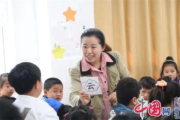 融合教育 你我同行——兴化市小学融合教育管理人员及教师跟岗学习活动纪实(六)