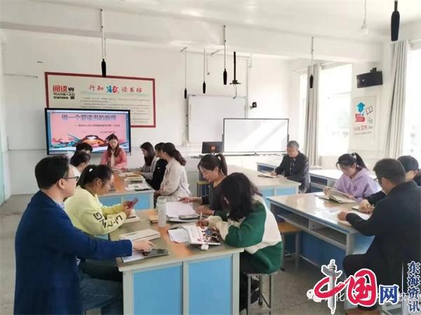 做一个爱读书的教师 ——兴化市新垛中心校小学部青年教师读书班第一次分享活动