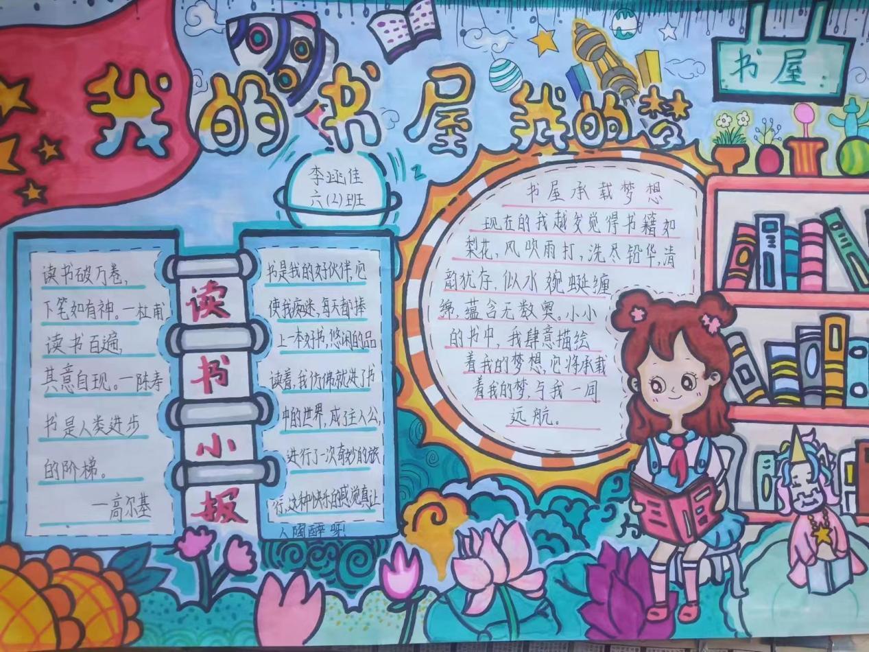 湖南隆回县金桥小学开展“我的书屋，我的梦”主题绘画比赛
