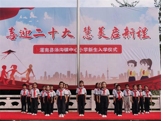 灌南县汤沟镇中心小学举办入学仪式