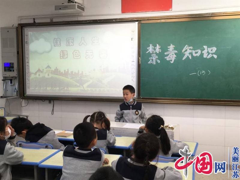 淮阴师范学院第一附属小学一(15)班开展“健康人生，绿色无毒”主题宣传教育活动