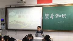 淮阴师范学院第一附属小学一(15)班开展“健康人生，绿色无毒”主题宣传教育活动