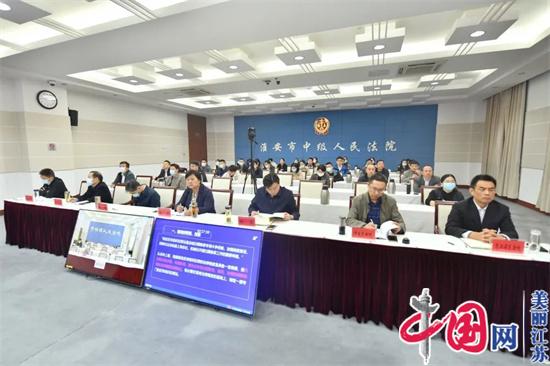 淮安中院举行全市法院刑事审判业务培训