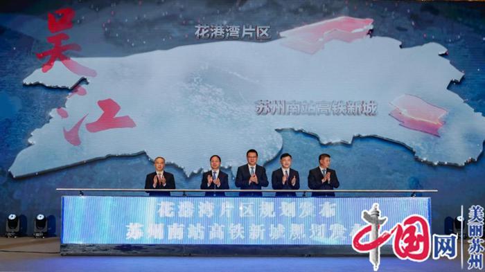 苏州吴江区高质量发展大会暨2022吴江投资贸易洽谈会举行