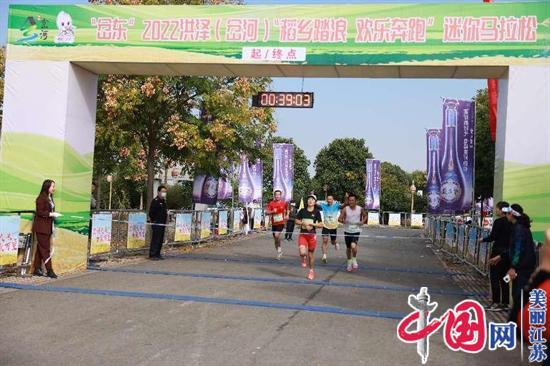 “岔东”2022洪泽(岔河)“稻乡踏浪 欢乐奔跑”迷你马拉松成功举办