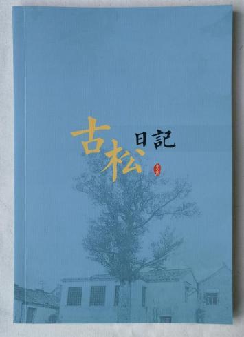 古松蝶变幸福松 太仓城市更新太“齁甜”