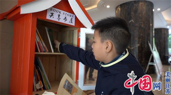 南京沙洲街道中胜社区：亲子志愿者助力共享书屋建设