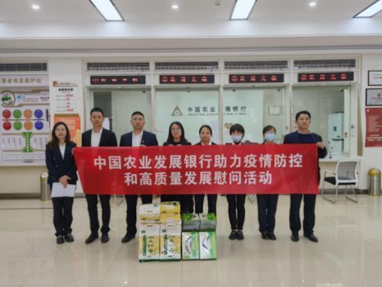 习水县支行开展“助力疫情防控和高质量发展”慰问活动