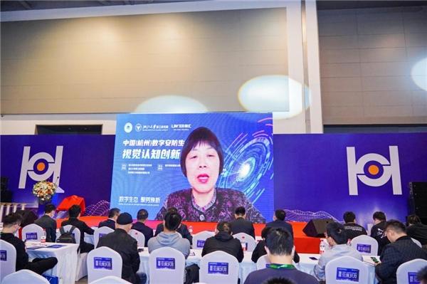 2022中国（杭州）数字安防生态大会·视觉认知创新应用论坛圆满举办