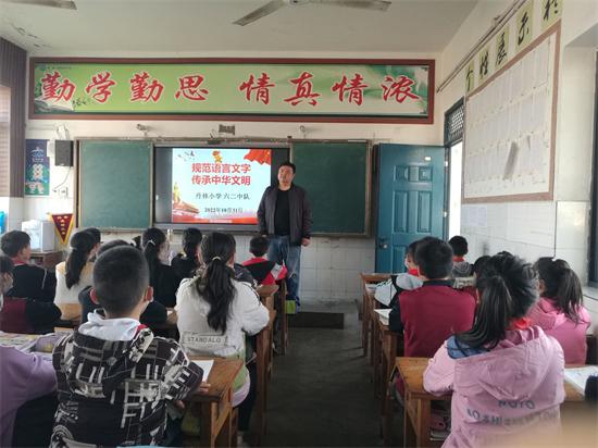 泸州市江阳区丹林镇丹林小学开展《中华人民共和国国家通用语言文字法》宣传教育活动