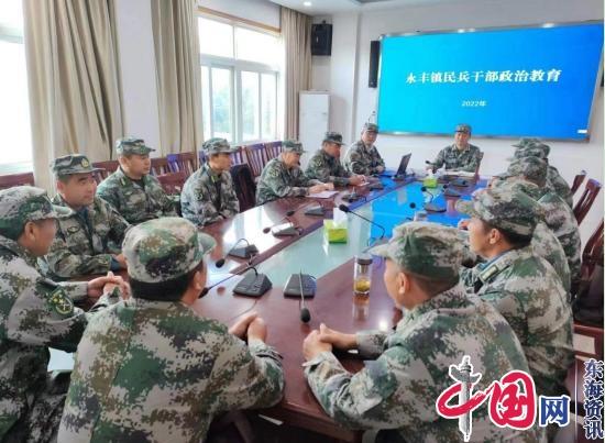 兴化永丰镇：普通民兵连规范化建设全覆盖