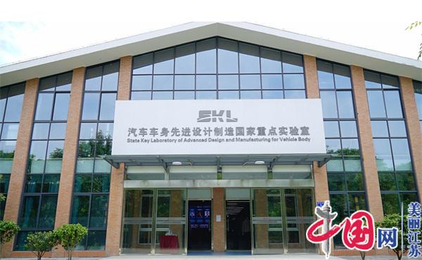 湖南大学苏州高等研究院在苏州相城经开区揭牌成立
