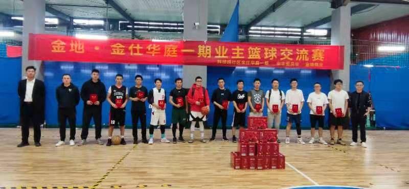 宁波金仕华庭一期成立业主篮球队，社区、业委会、物业多方联动！