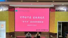 百师访千家 家校共成长——洪泽实小教育集团推进“百千万”家访工作