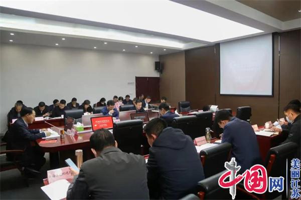 连云港市生态环境局召开党组(扩大)会议学习传达贯彻党的二十大精神