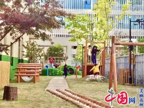 苏州高铁新城第三幼儿园被评为江苏省优质幼儿园