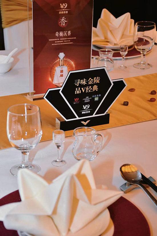 “寻味金陵·品V经典”第六站在南京银城皇冠假日酒店举行 招牌创新菜受赞