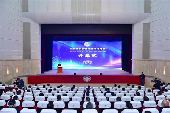 云南省科协第十届学术年会在曲靖开幕