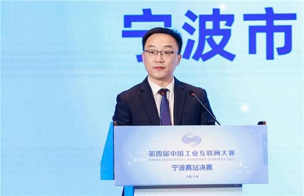 ​第四届中国工业互联网大赛宁波赛站决赛在海曙区举行