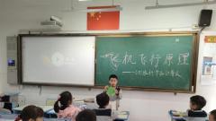 科技进校园 从小学科技——淮阴师范学院第一附属小学开展学校科技节活动