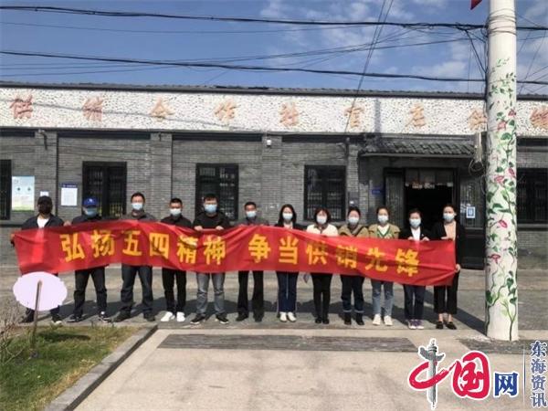 兴化市供销合作总社：焕发青春力量 抒写供销青年炫丽篇章