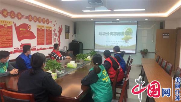 南京麒麟街道开展垃圾分类志愿者培训 携手共创绿色生态家园