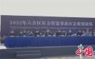 南京六合区市场监督管理局：开展特种设备事故演练 提升安全监管水平