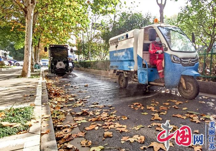 南京市鼓楼区：全力做好“落叶季”清扫工作 保障城市环境卫生整洁靓丽