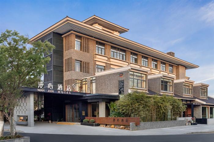 漫心加盟品鉴会在南京举办 助推华东区中高端酒店高质量发展