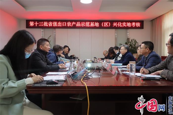江苏省农业农村厅和南京海关专家组来兴实地考核省级出口农产品示范基地