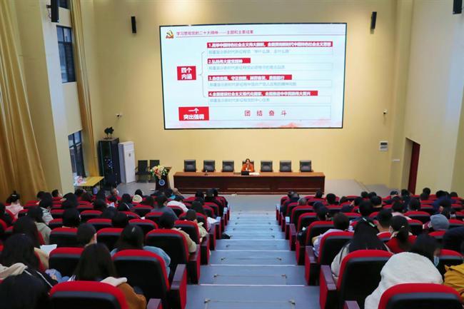 衡阳市第十七中学开展学习贯彻党的二十大精神宣讲会